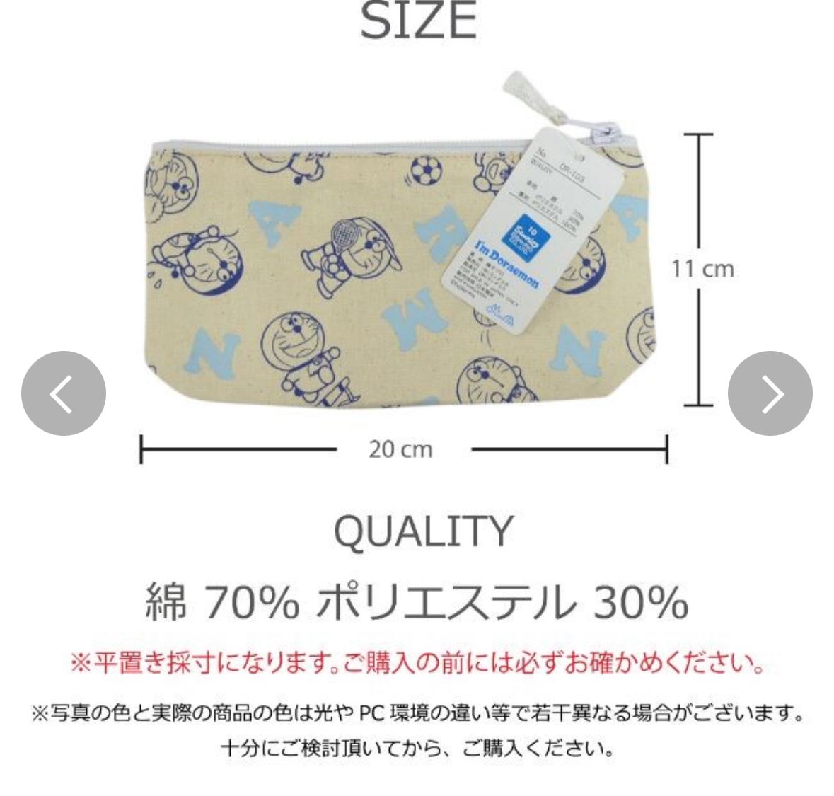多啦A夢 運動印花pouch bag