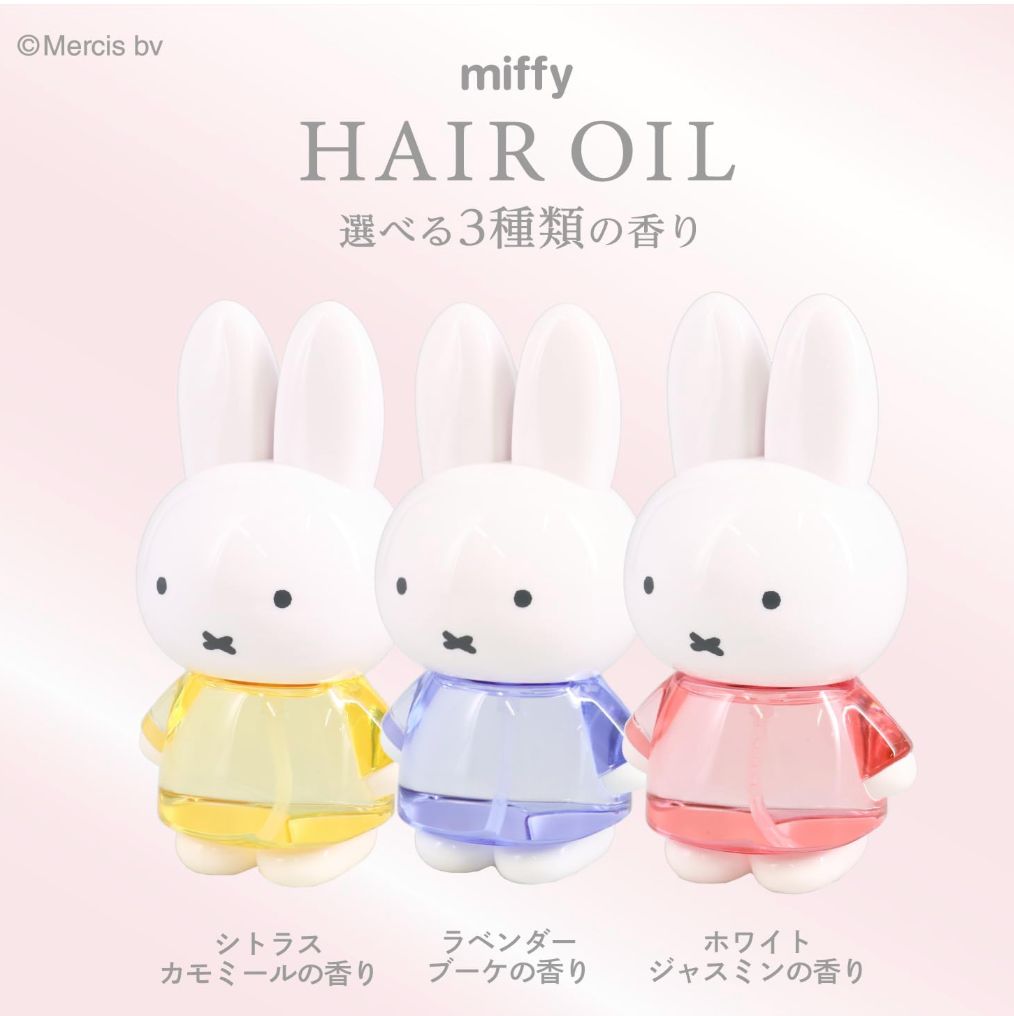 美粧堂 Miffy Hair Oil