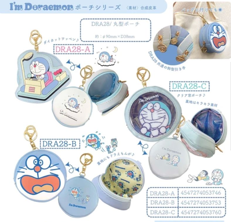 (2月到貨)多啦A夢Pouch Bag