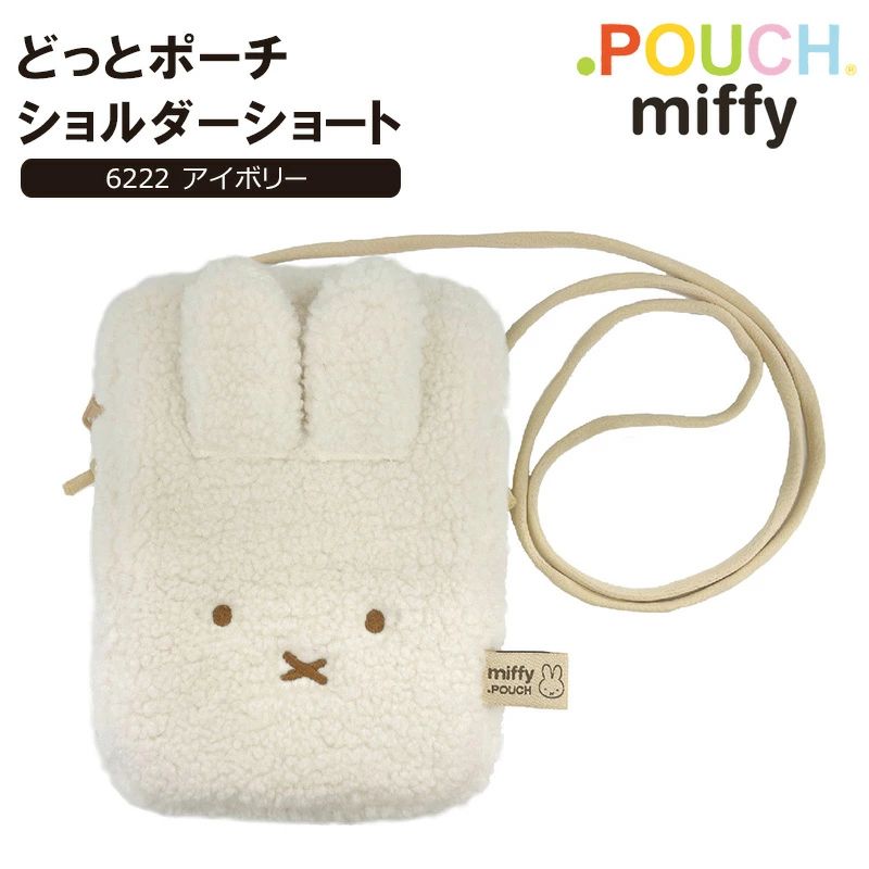 Miffy 毛毛 Shoulder Pouch Bag
