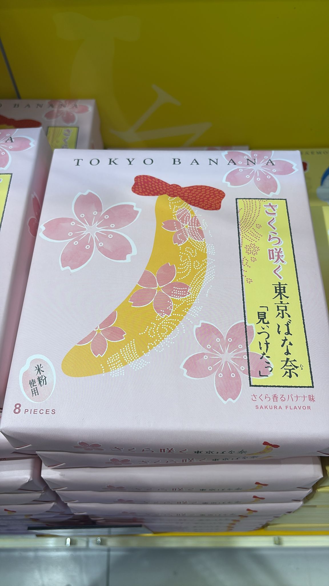 Tokyo banana 櫻花香蕉蛋糕 8件裝 3.29號到期