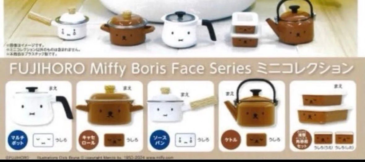Fujihoro Miffy Face series 扭蛋Set