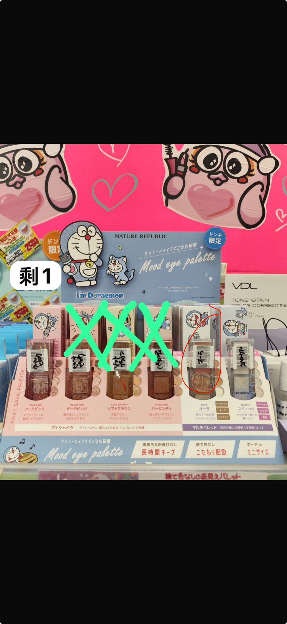 Nature Republic 多啦A夢眼影