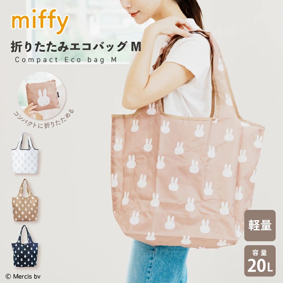 Miffy 印花環保袋