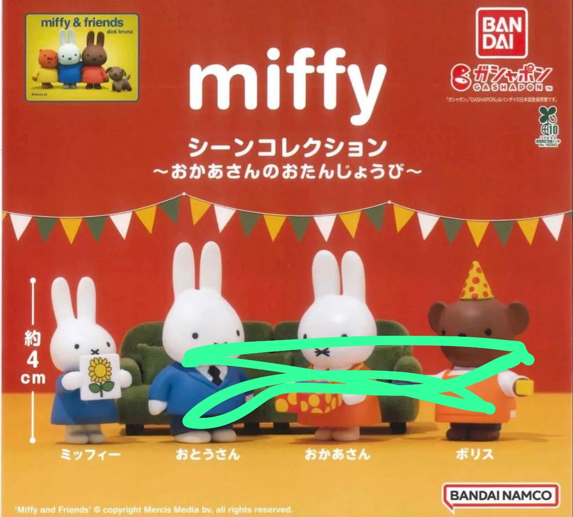Miffy 派對 扭蛋Set