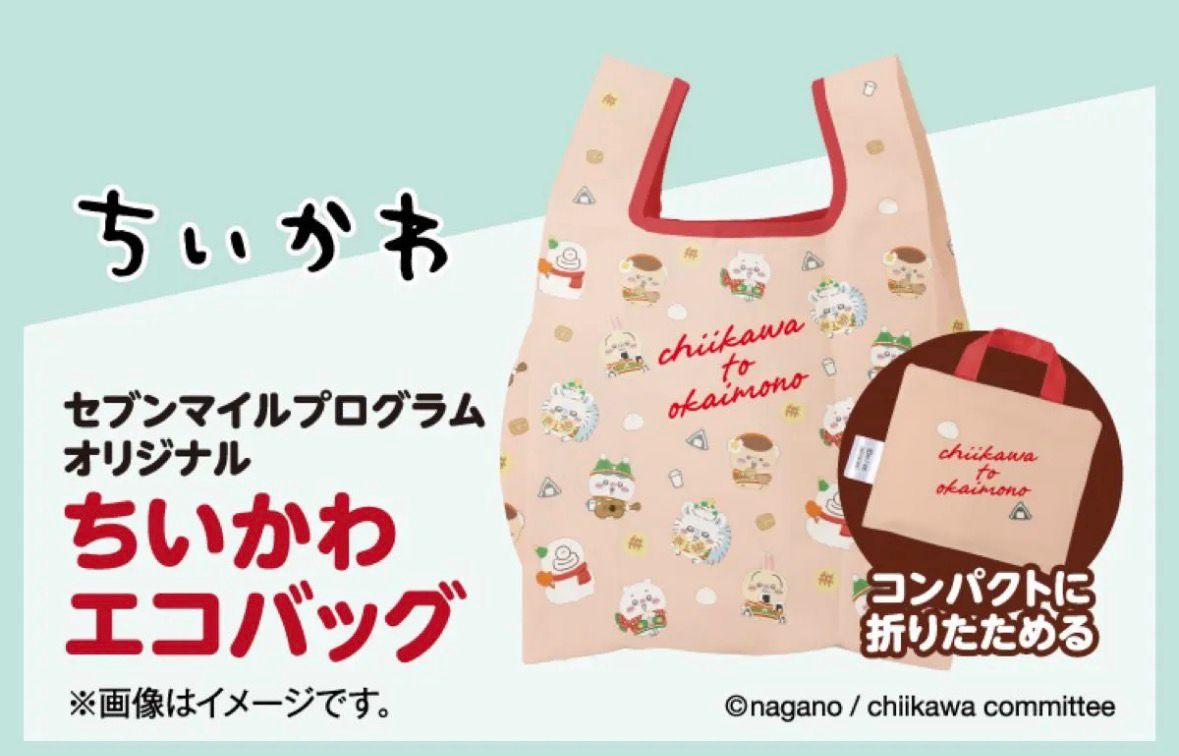 Chiikawa 日本7-11限定 for okaimono 環保袋