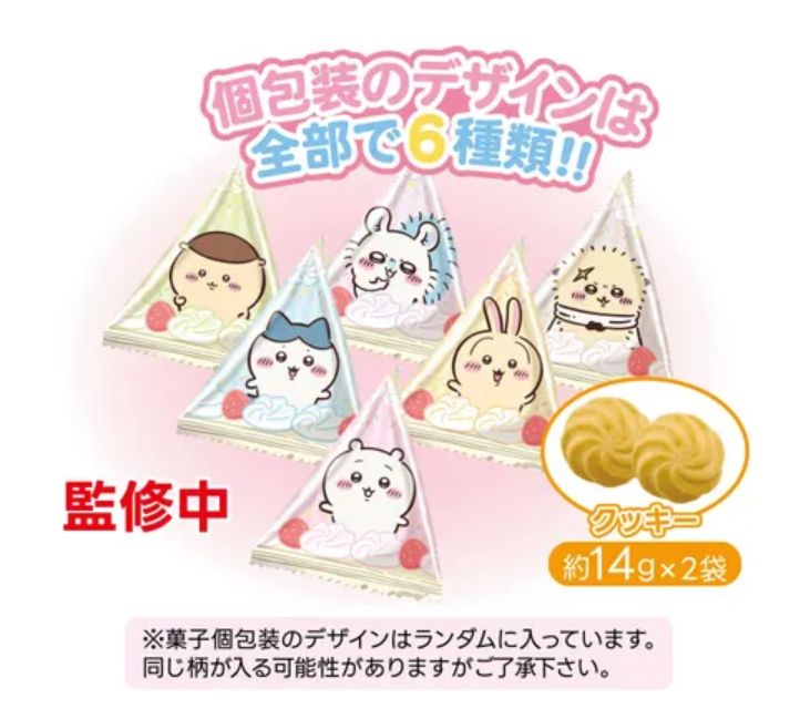 (11月預訂)Chiikawa 聖誕鐵罐曲奇 三款各一
