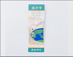熱田神社 旅行平安御守