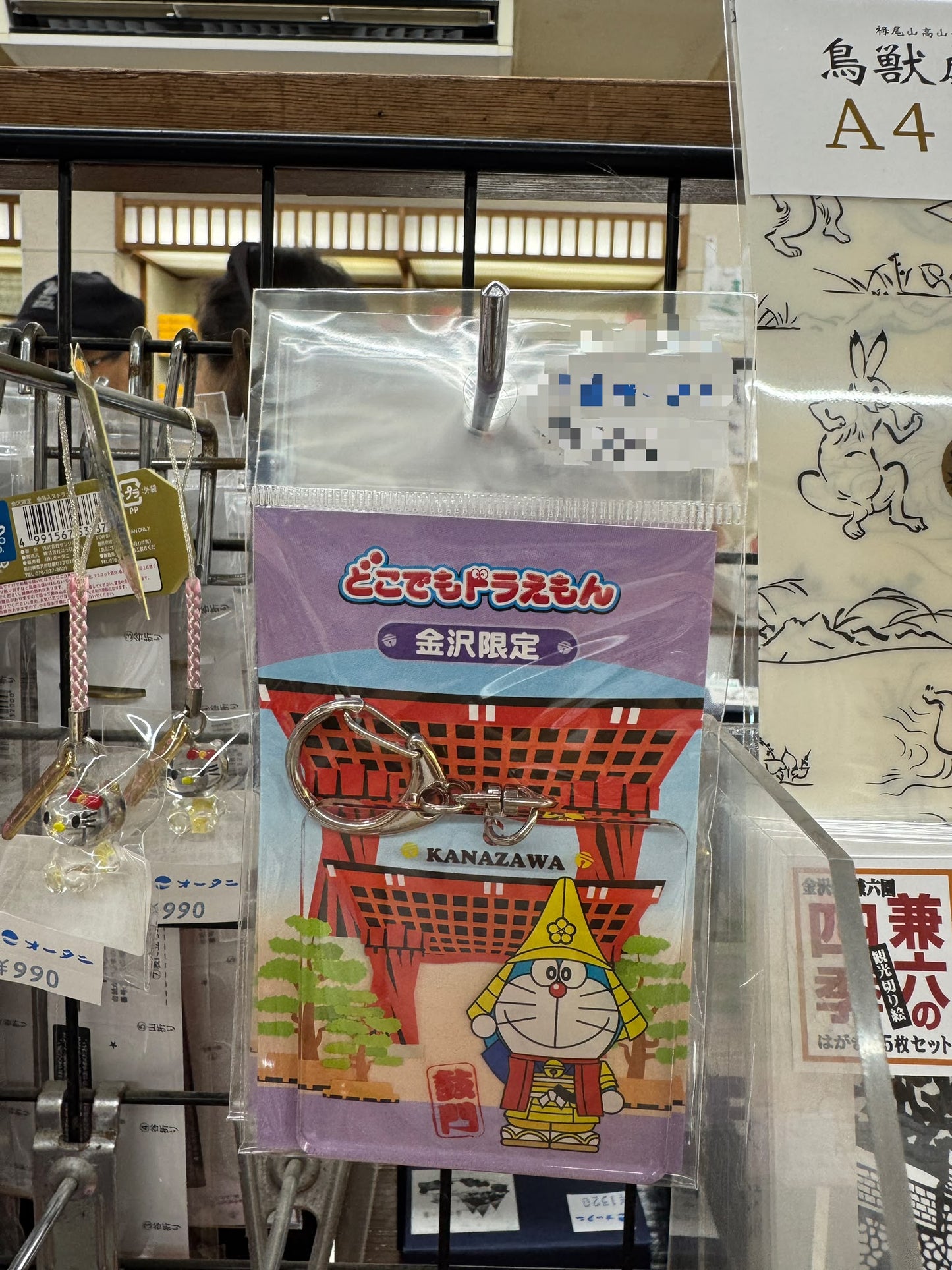 金澤限定 多啦A夢鎖匙扣