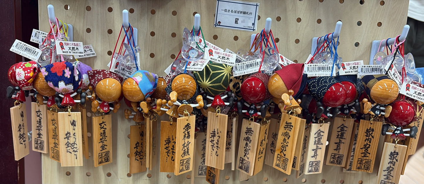 飛驒製 𤠣寶寶天然木牌御守