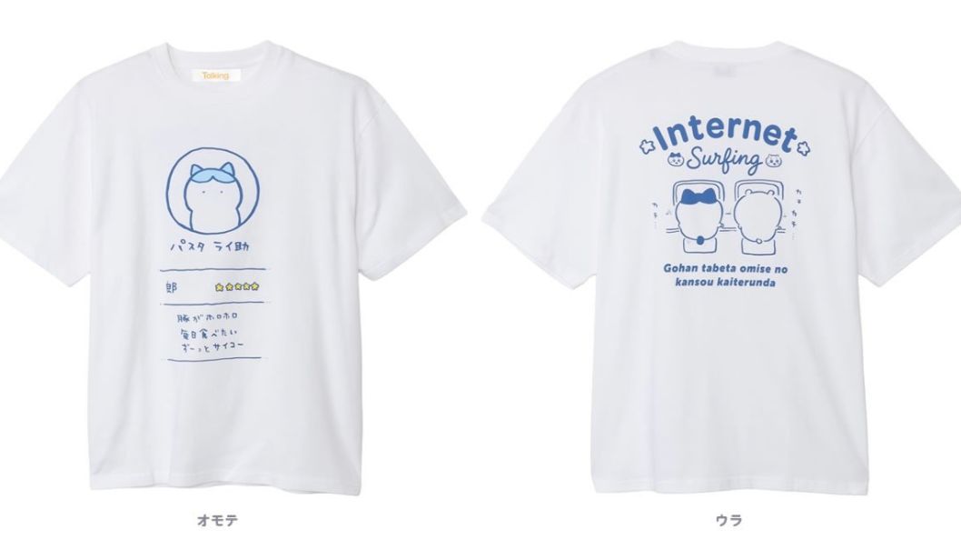 Chiikawa Internet T-Shirt