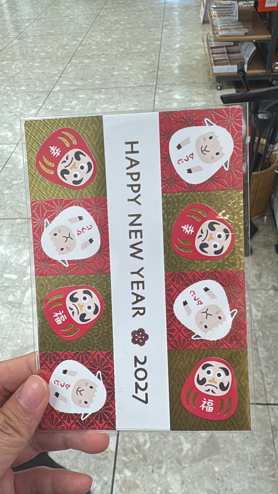 2027 羊年Happy New Year 明信片