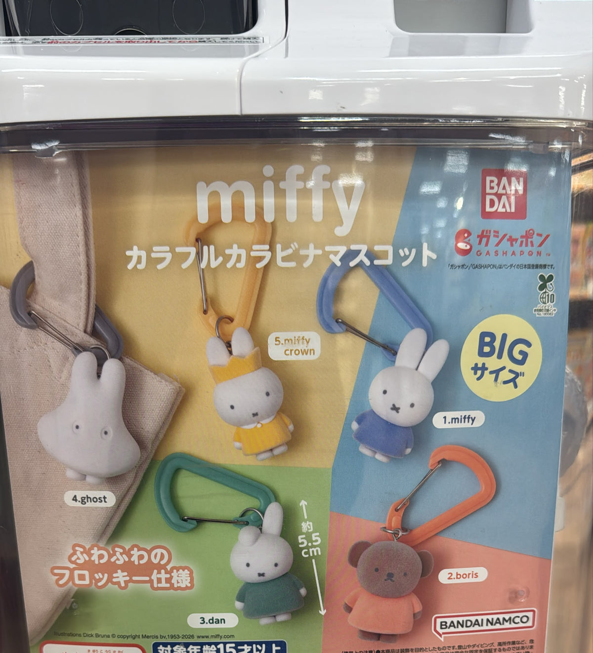 Miffy掛扣扭蛋