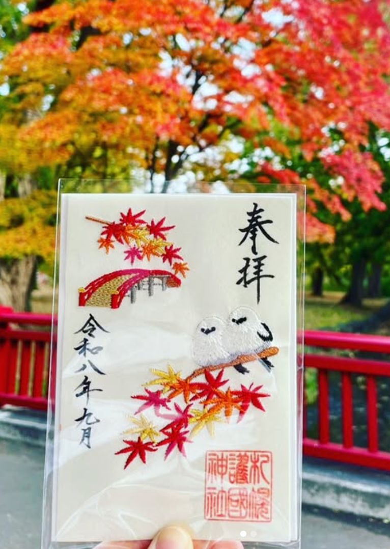 札幌護國神社限定 錦秋御朱印復刻版