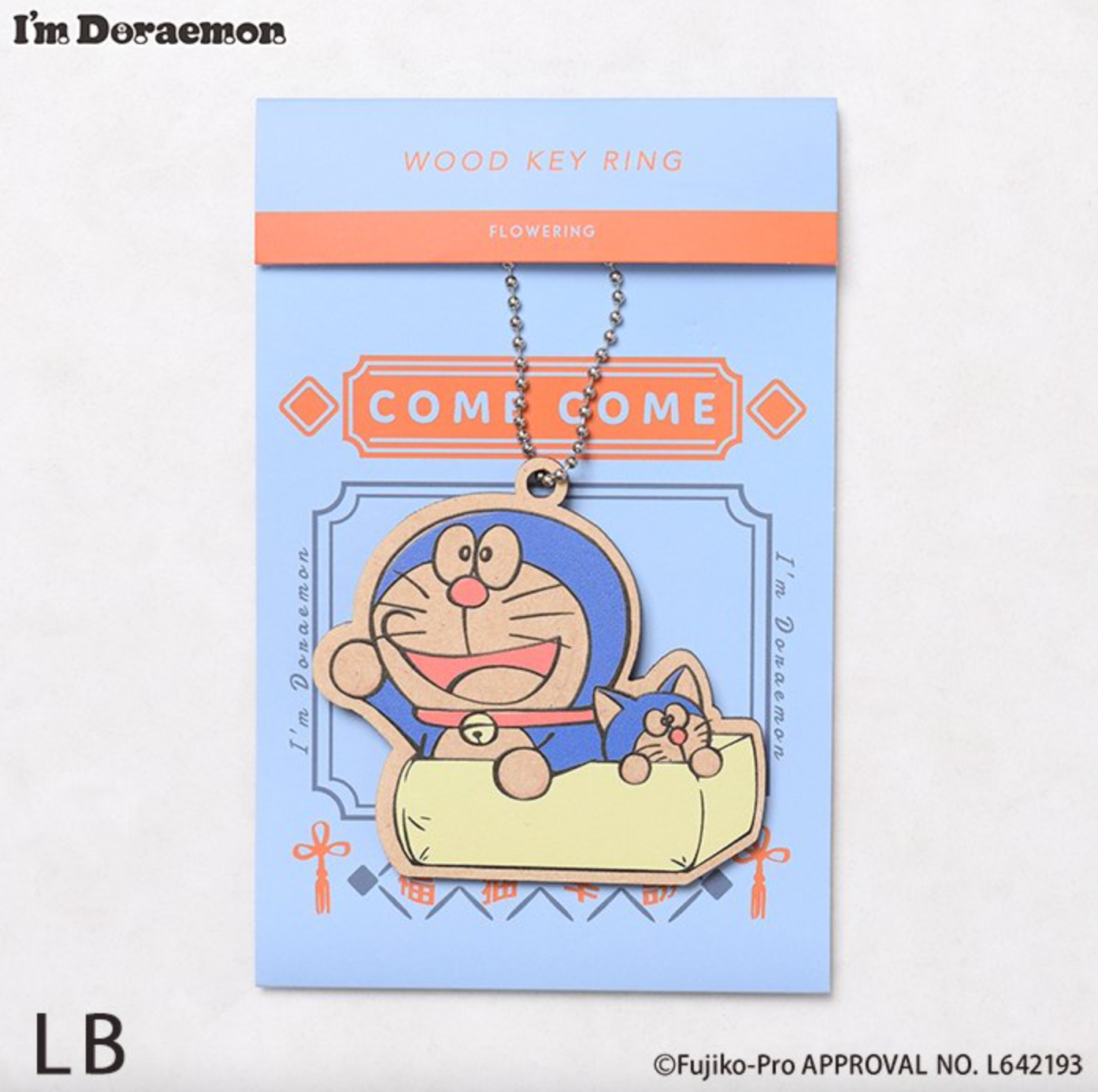 多啦A夢招福貓wood keychain