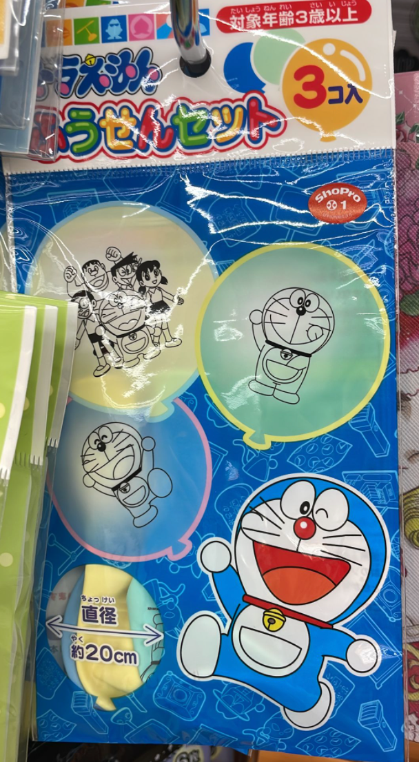 Doraemon Balloon Set Kiiro Japan