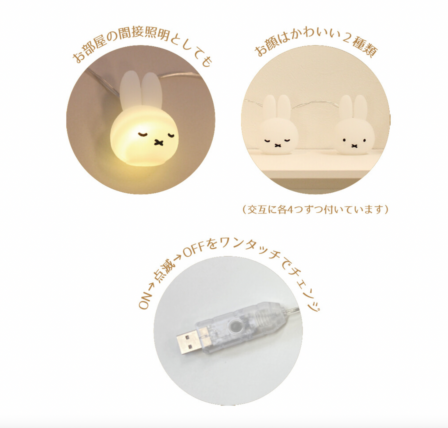 Miffy 8連燈飾