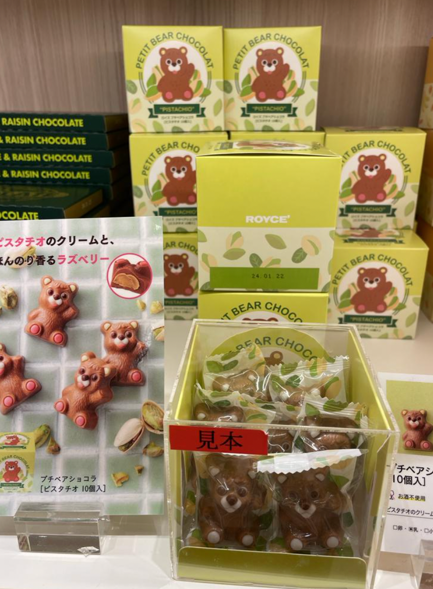 Royce Bear Chocolate