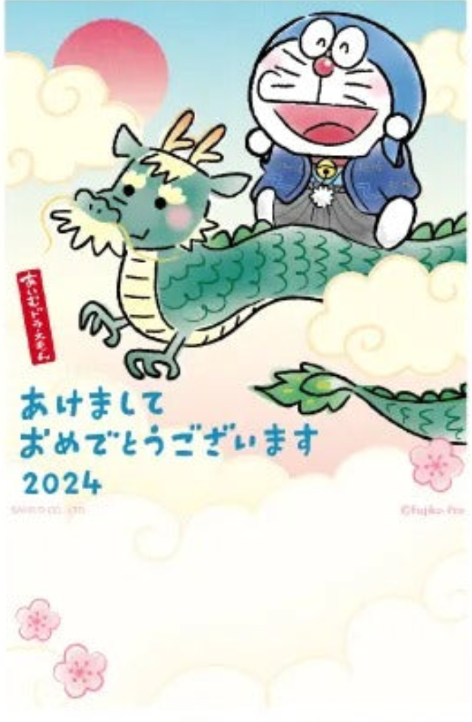 多啦A夢2024年賀卡