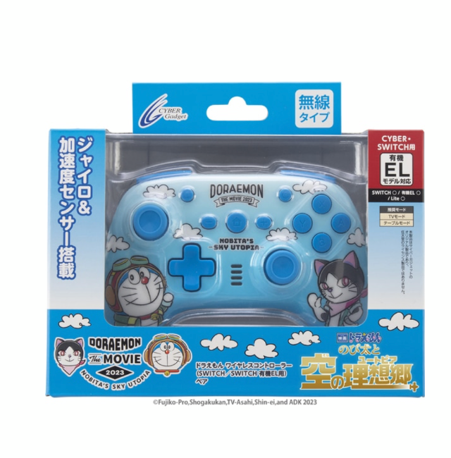 多啦A夢空之理想鄉Switch手掣