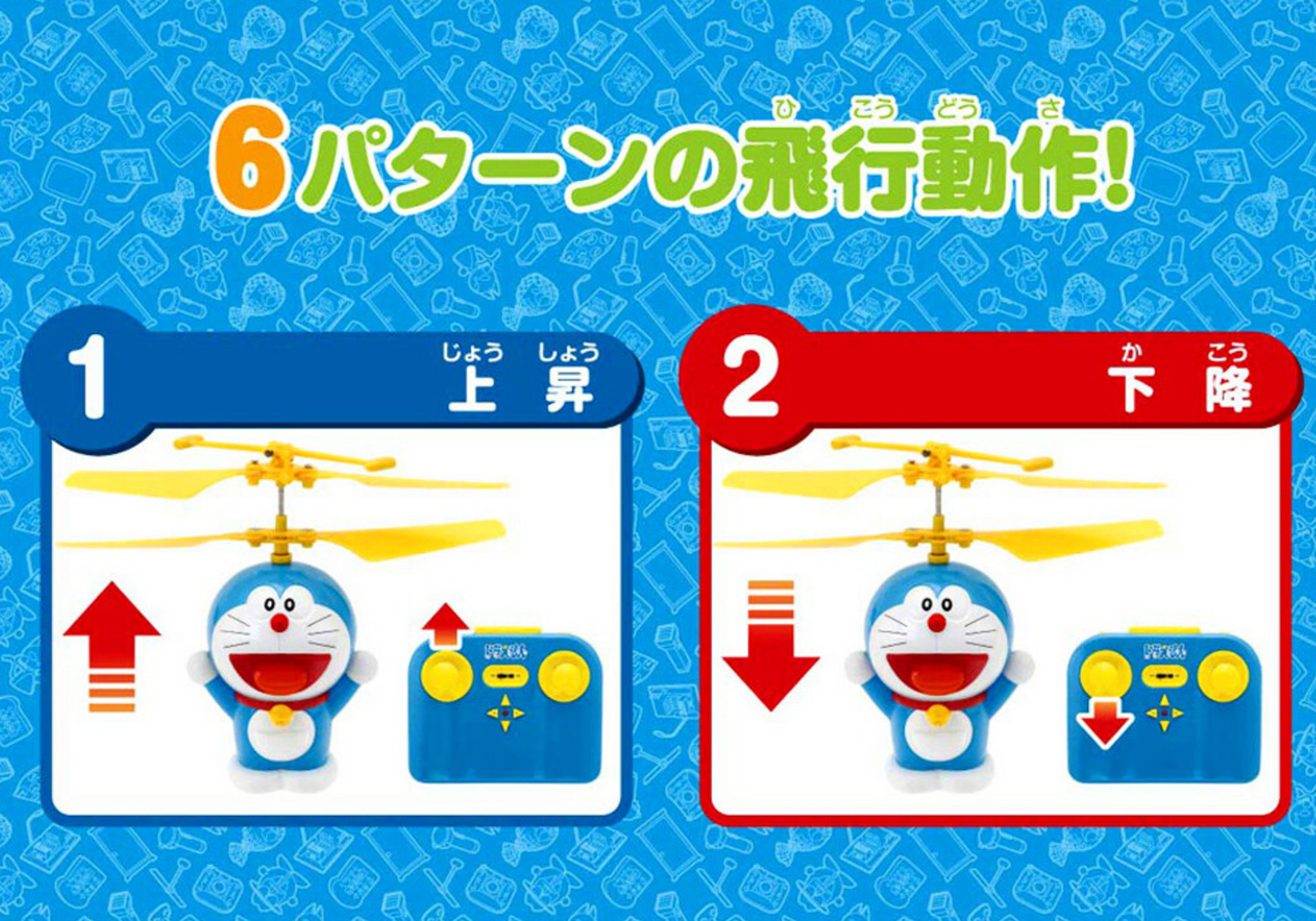 多啦A夢遙控公仔玩具