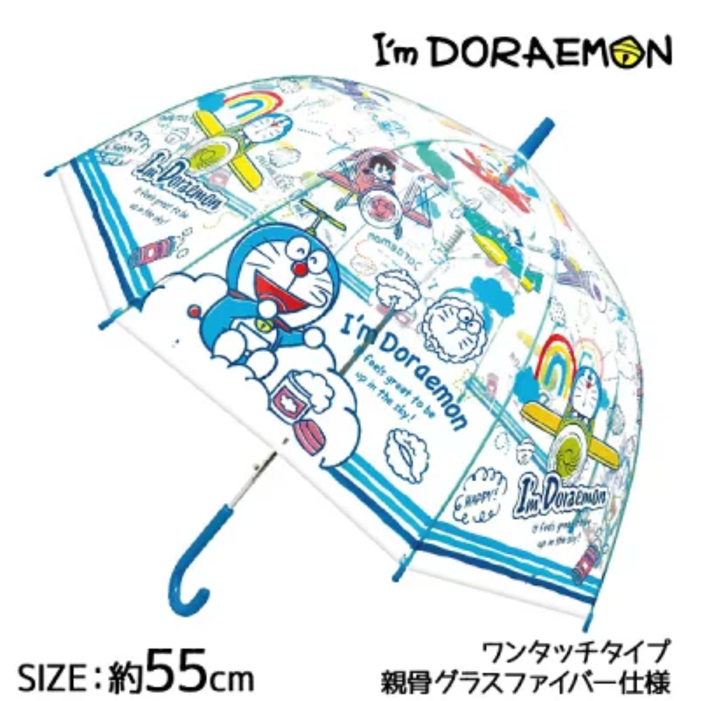 多啦A夢55cm長遮