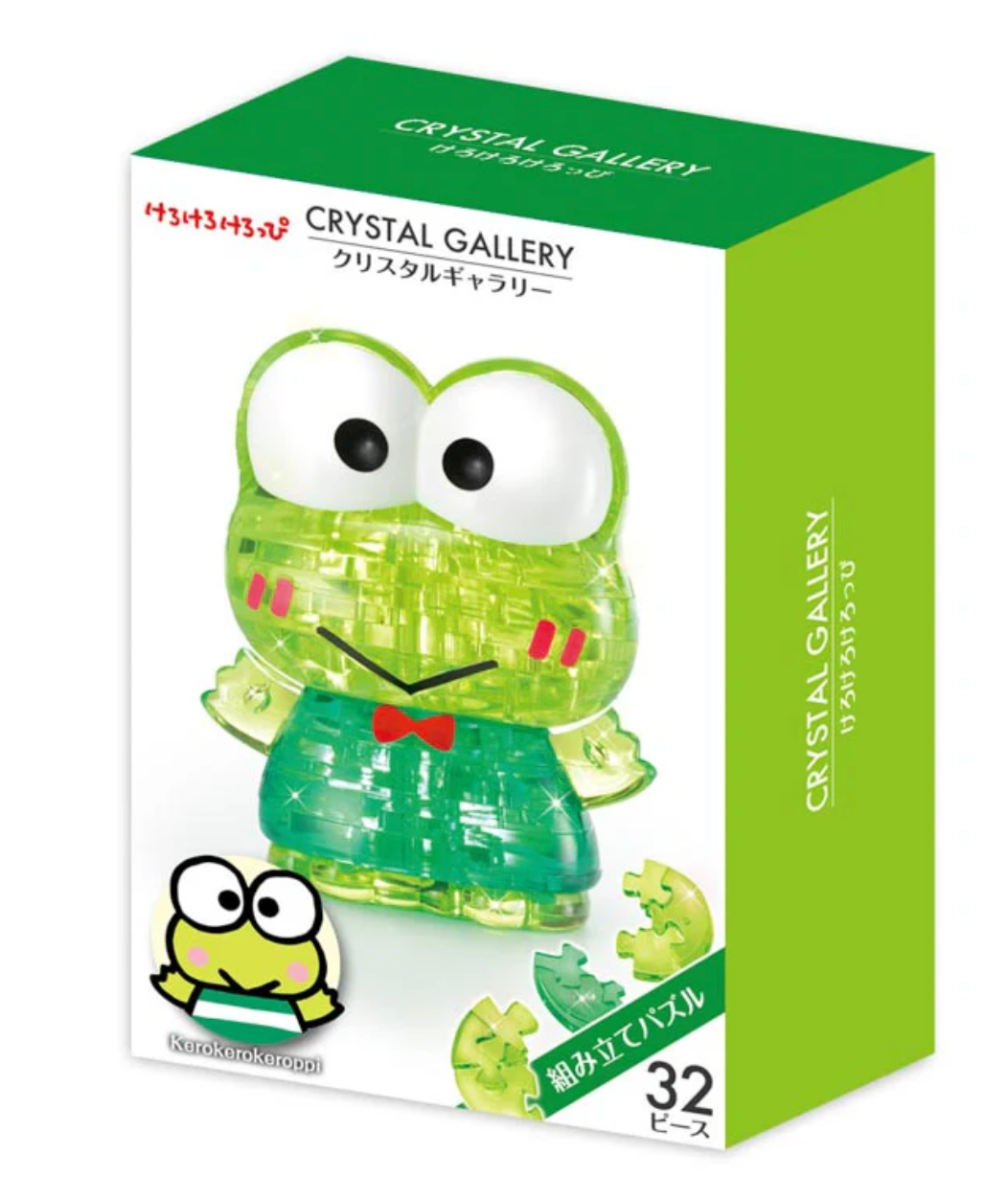 Crystal Puzzle 大眼蛙Keroppi水晶立體拼圖