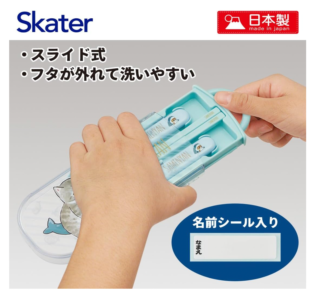 Skater Mofusand 兒童餐具套裝