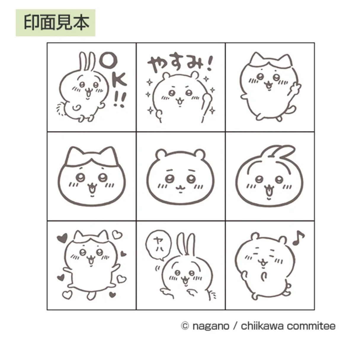 BEVERLY Chiikawa 九格迷你橡皮印章套裝