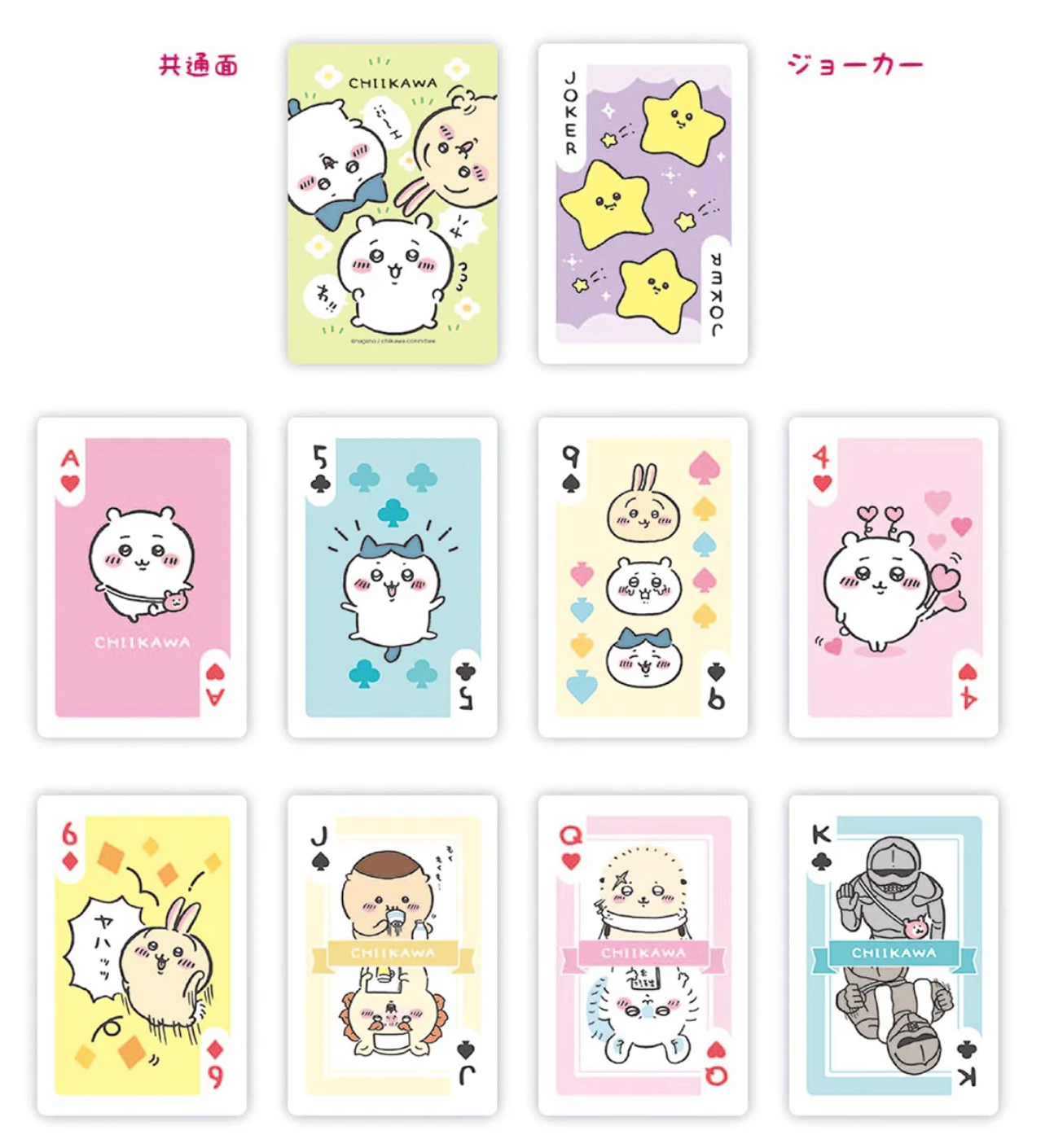 Chiikawa 公仔圖案啤牌