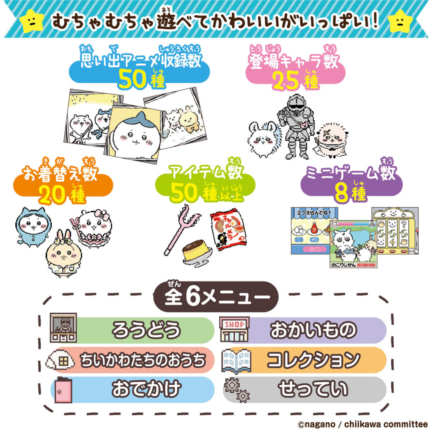 BANDAI Chiikawa Tamagotchi 他媽哥池DX豪華版套裝附頸帶 - 粉紅色
