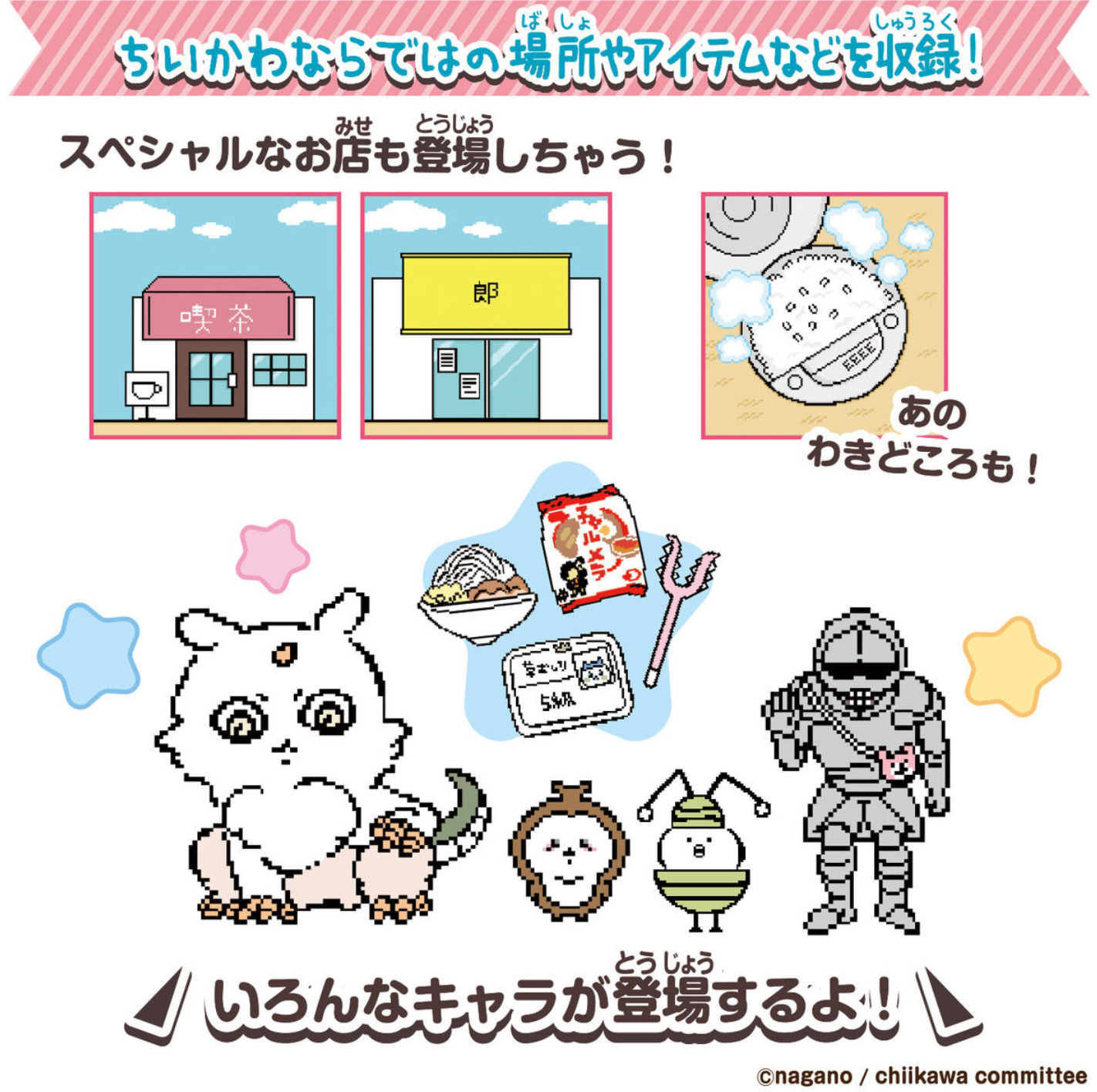 BANDAI Chiikawa Tamagotchi 他媽哥池DX豪華版套裝附頸帶 - 粉紅色