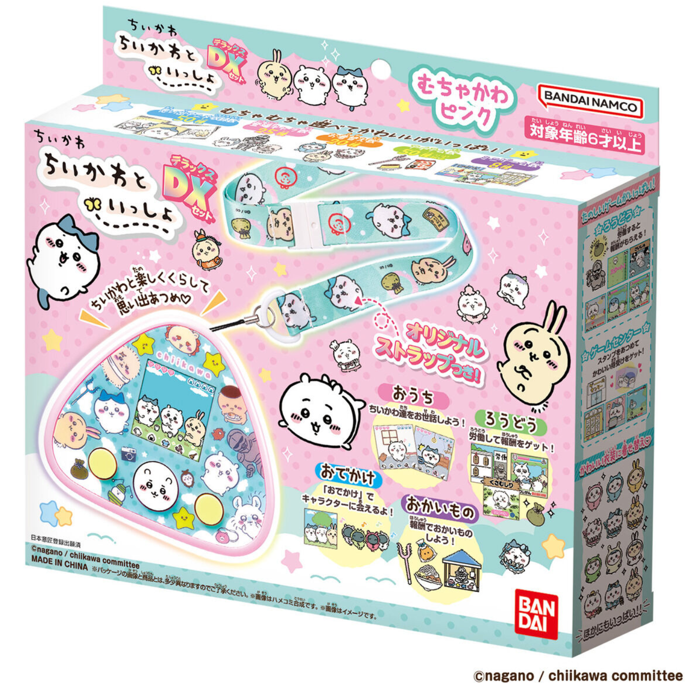 BANDAI Chiikawa Tamagotchi 他媽哥池DX豪華版套裝附頸帶 - 粉紅色