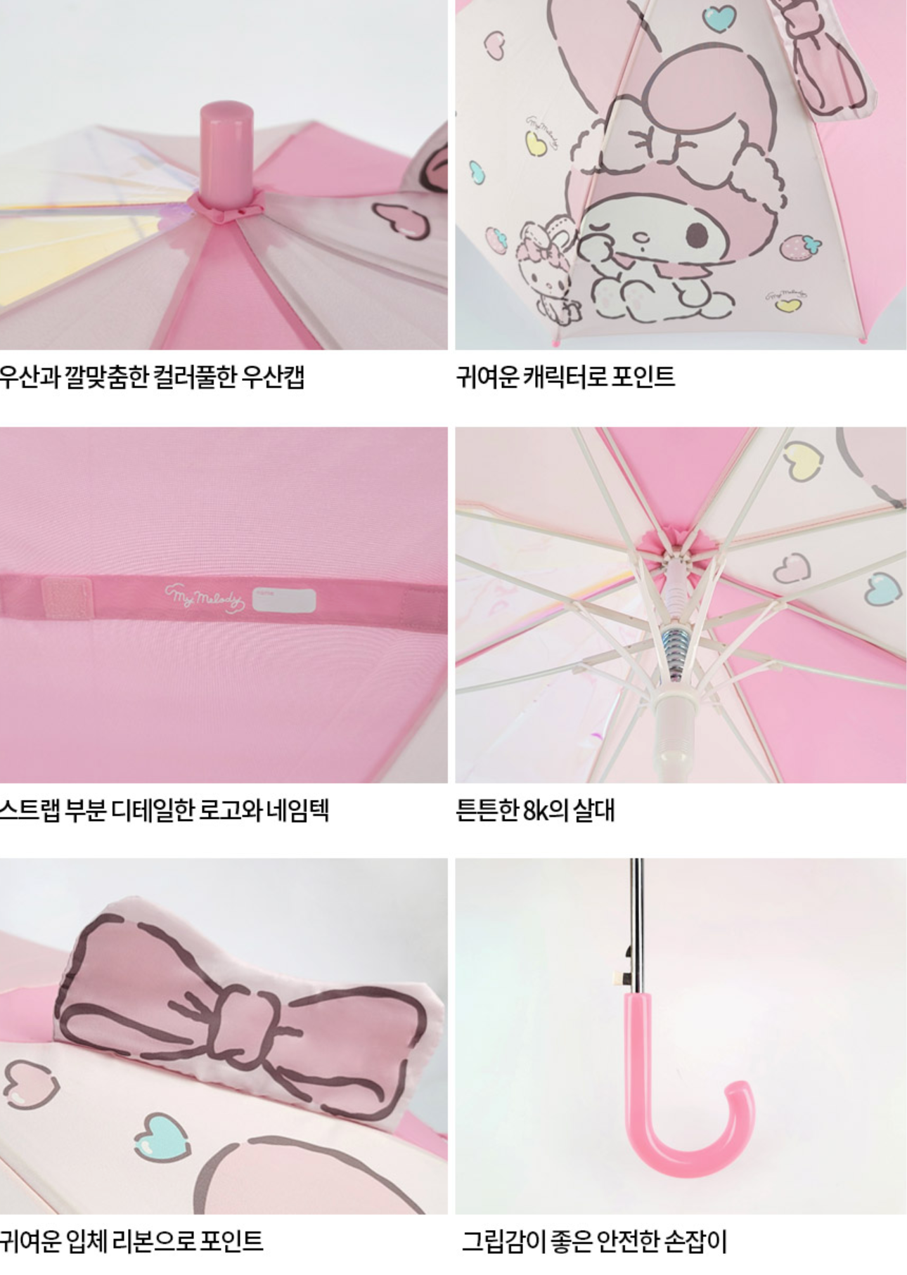 Sanrio My Melody 3D Ribbon 53cm 長遮/雨傘
