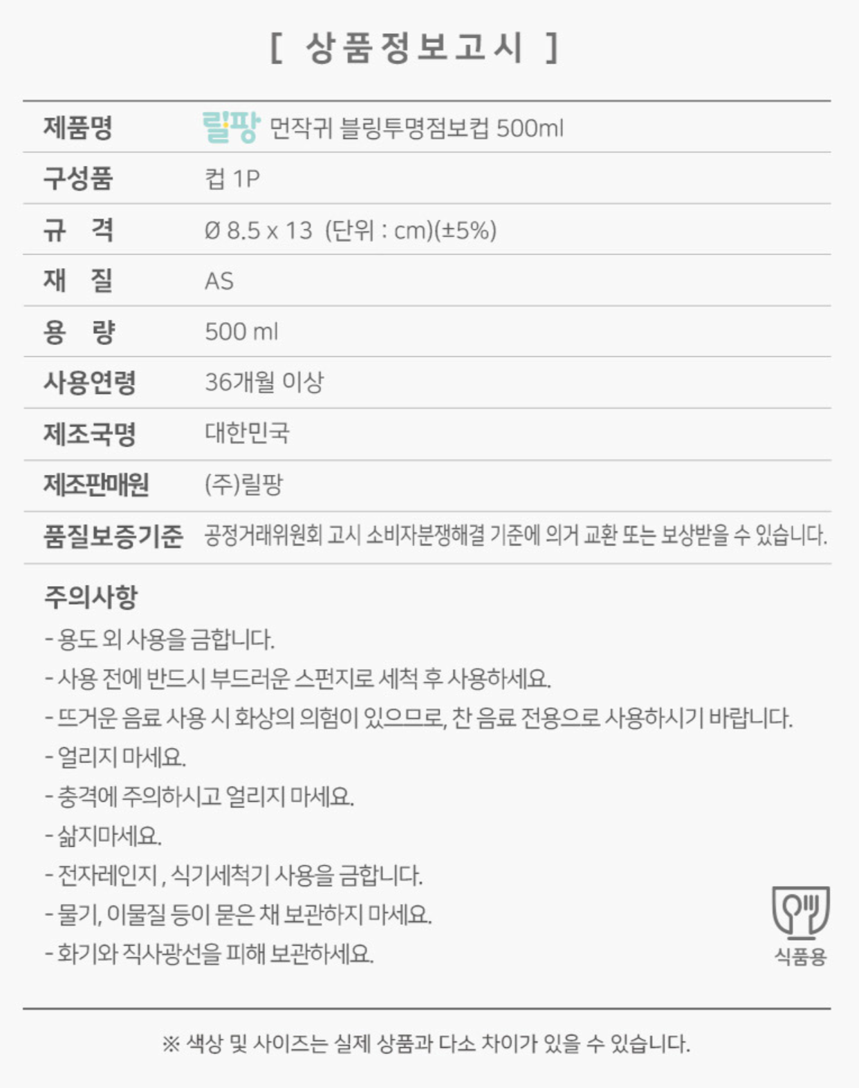 Chiikawa 500mL透明大容量Glitter膠杯