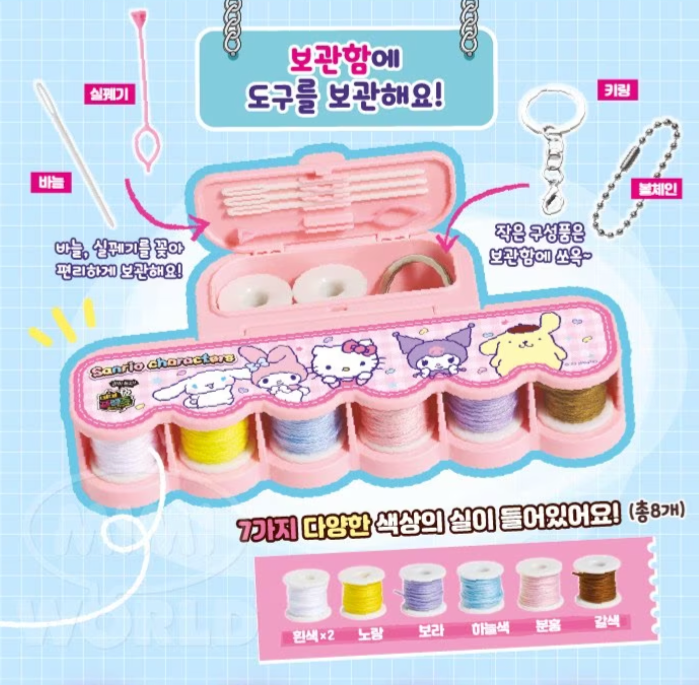Sanrio DIY角色造型縫紉公仔套裝
