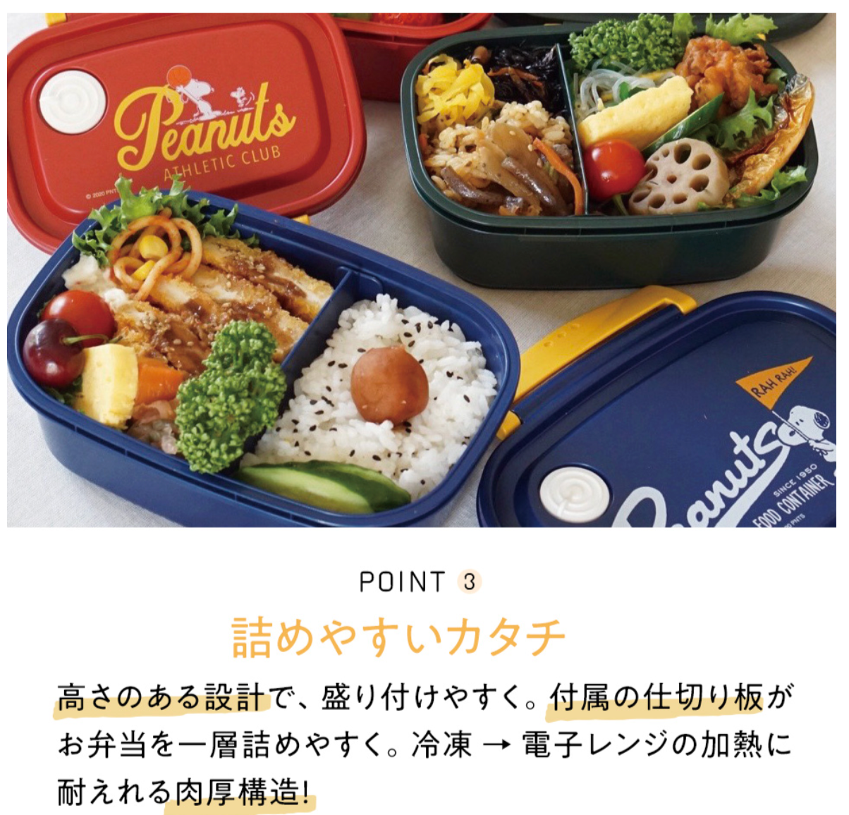 Skater Mofusand 550mL 食物盒/飯盒
