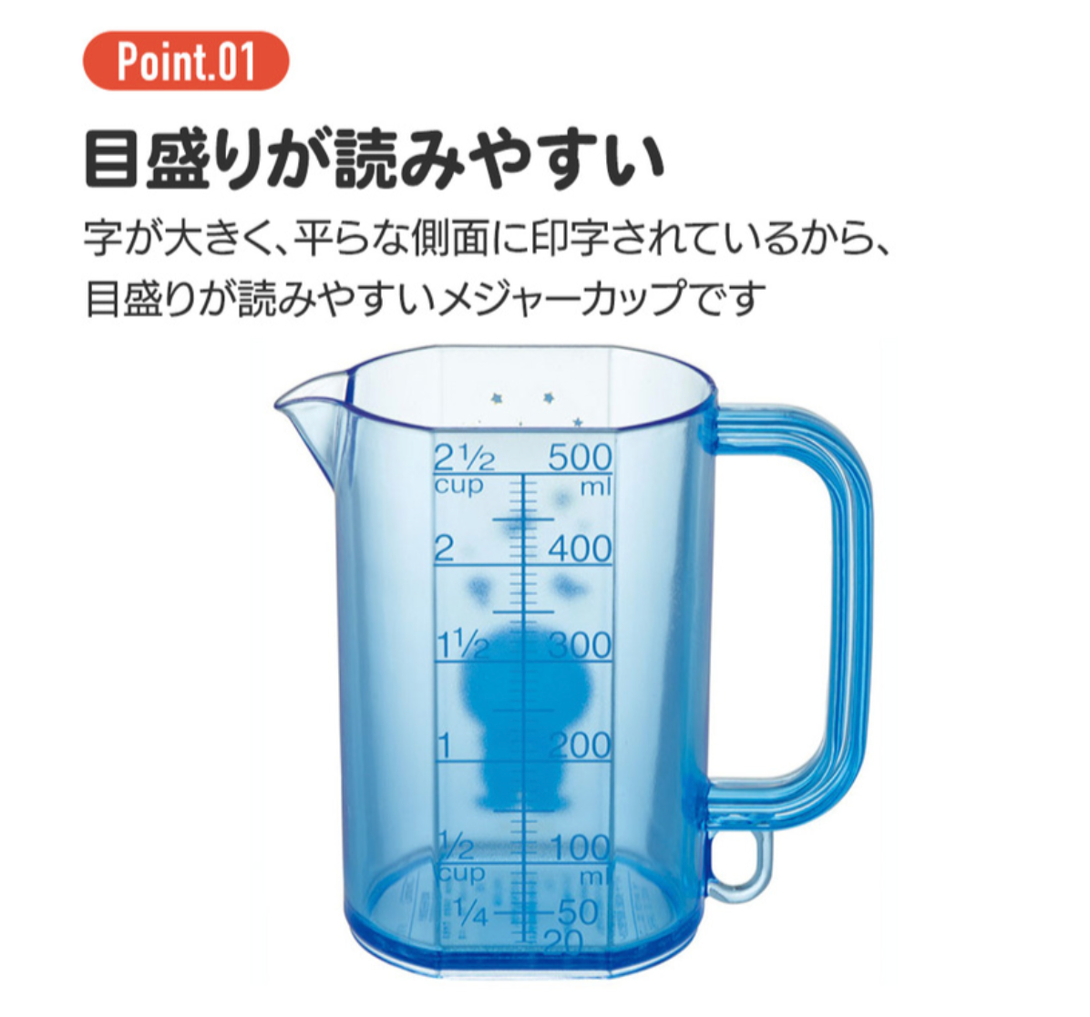 Skater Mofusand 500mL透明量杯