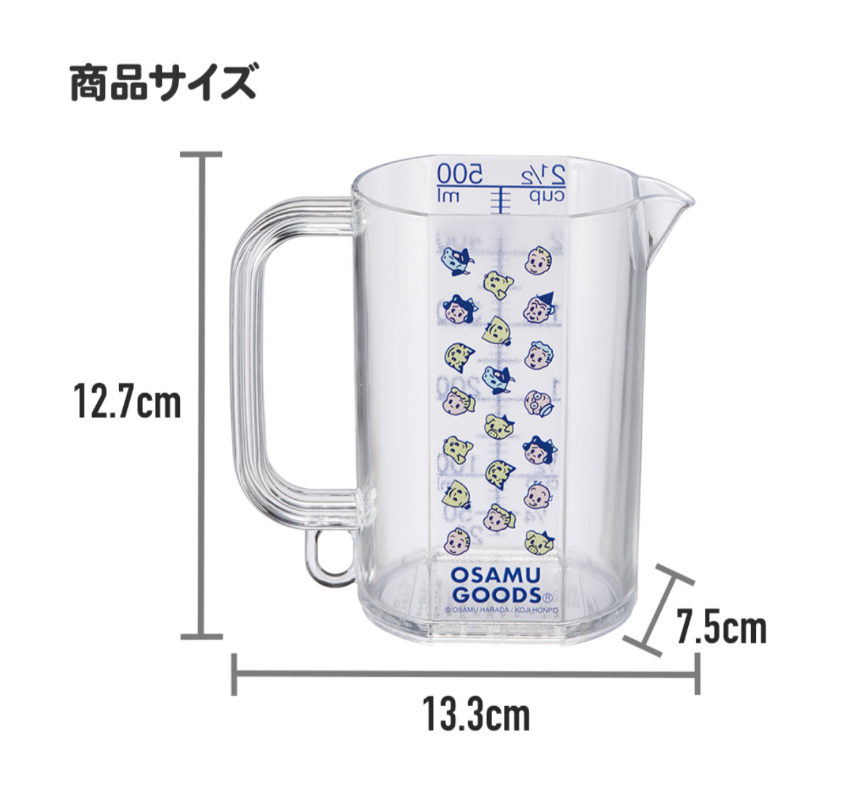 Skater Mofusand 500mL透明量杯