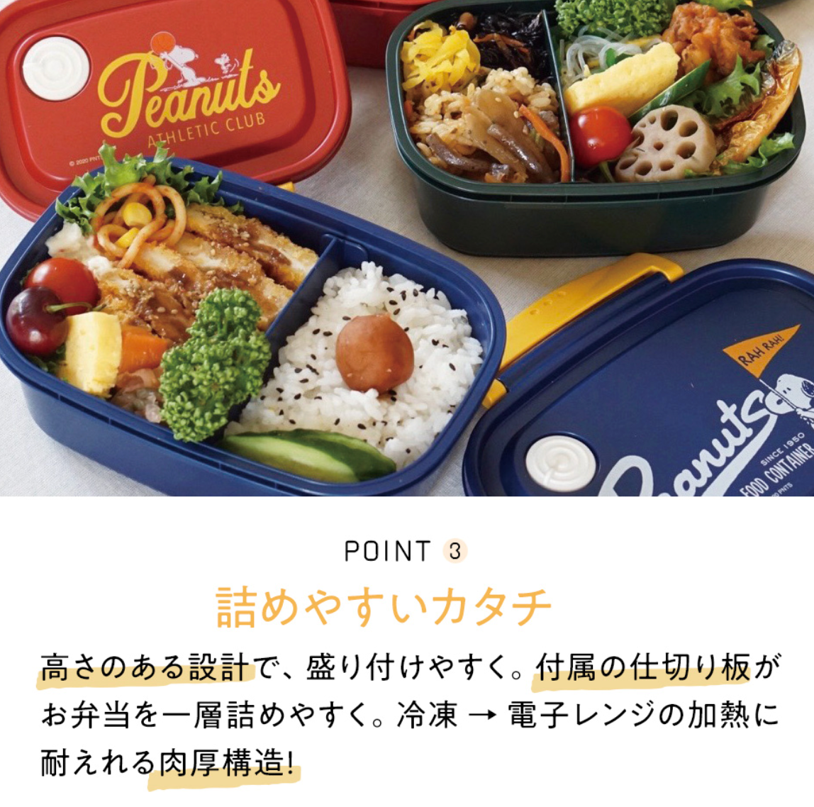 Skater Mofusand 430mL 食物盒/飯盒