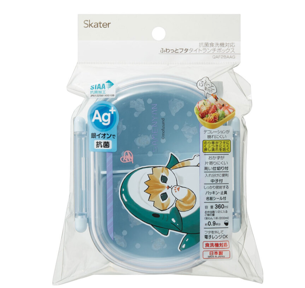 Skater Mofusand 360mL 食物盒/飯盒