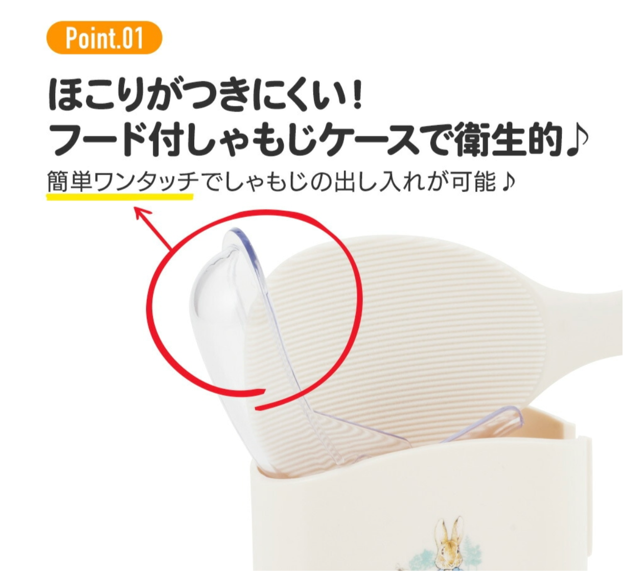 Skater Mofusand 飯勺連收納盒