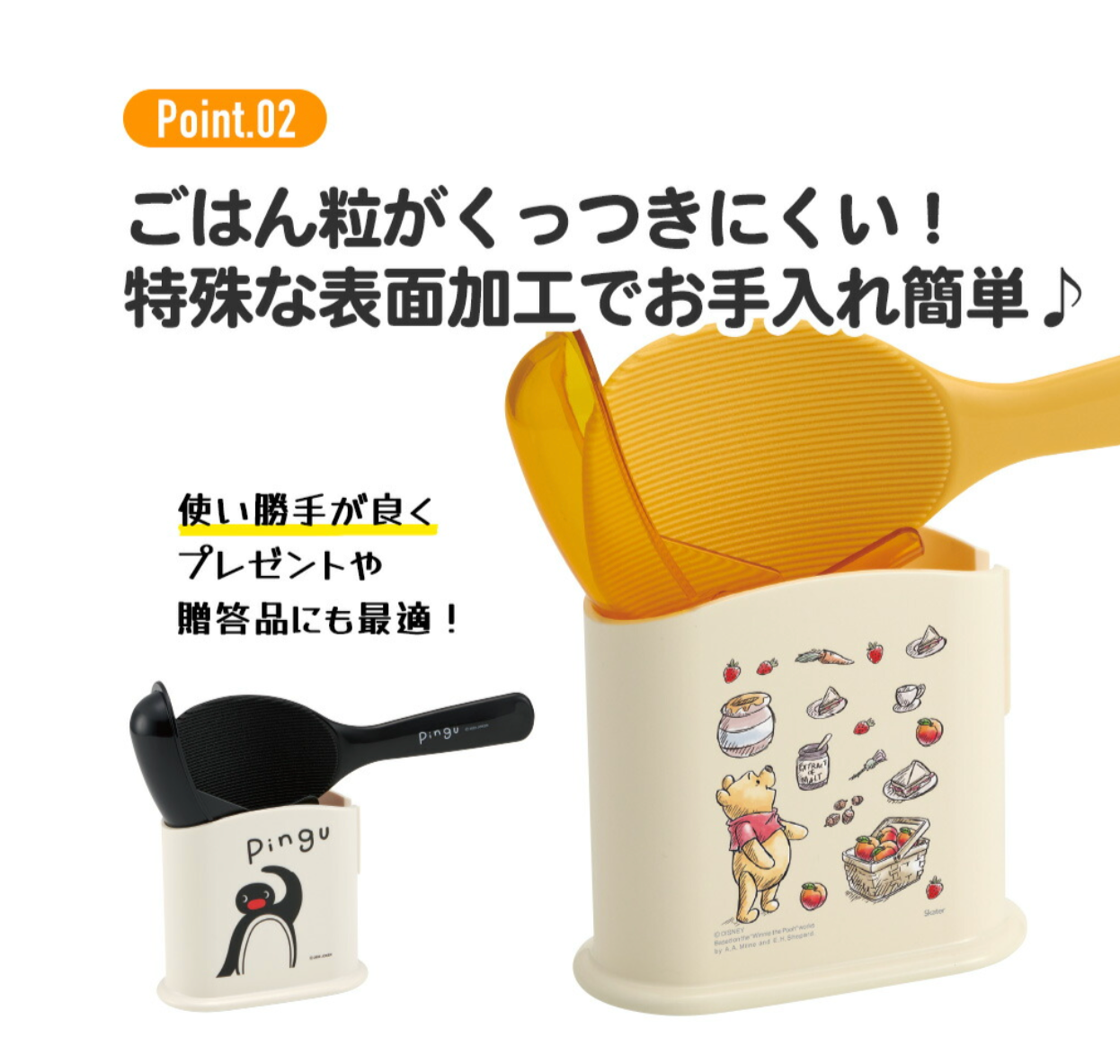 Skater Mofusand 飯勺連收納盒