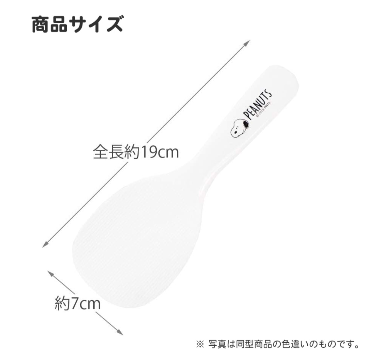Skater Mofusand 飯勺連收納盒