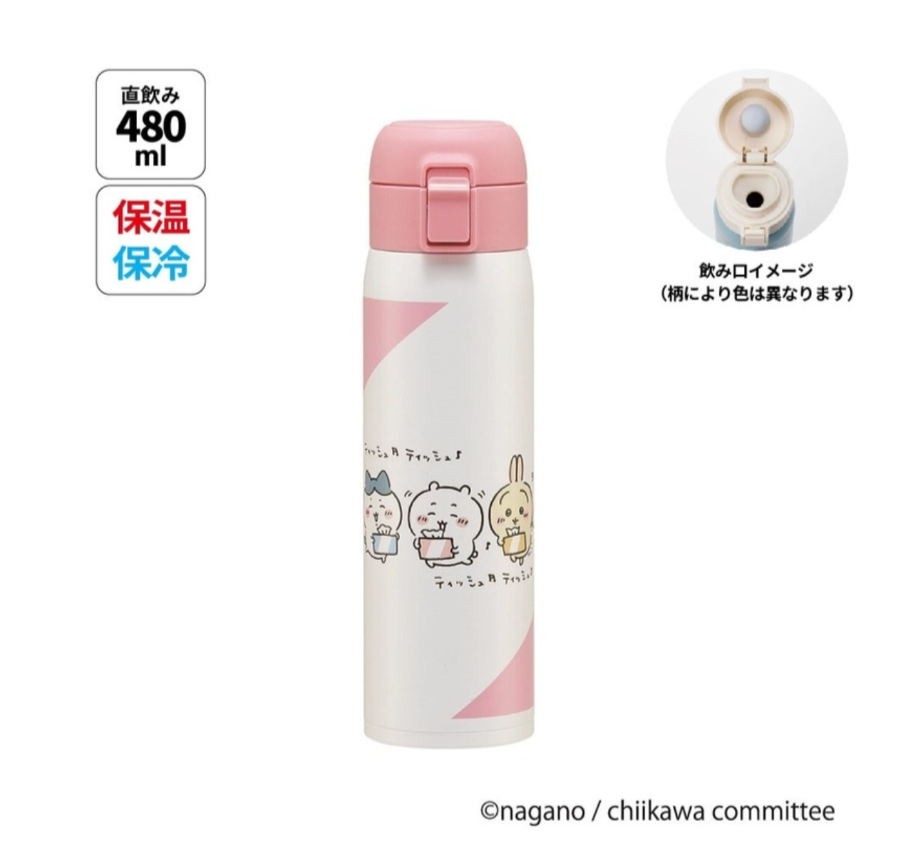 Skater Chiikawa 480mL 不鏽鋼真空保溫保冷瓶/水壺