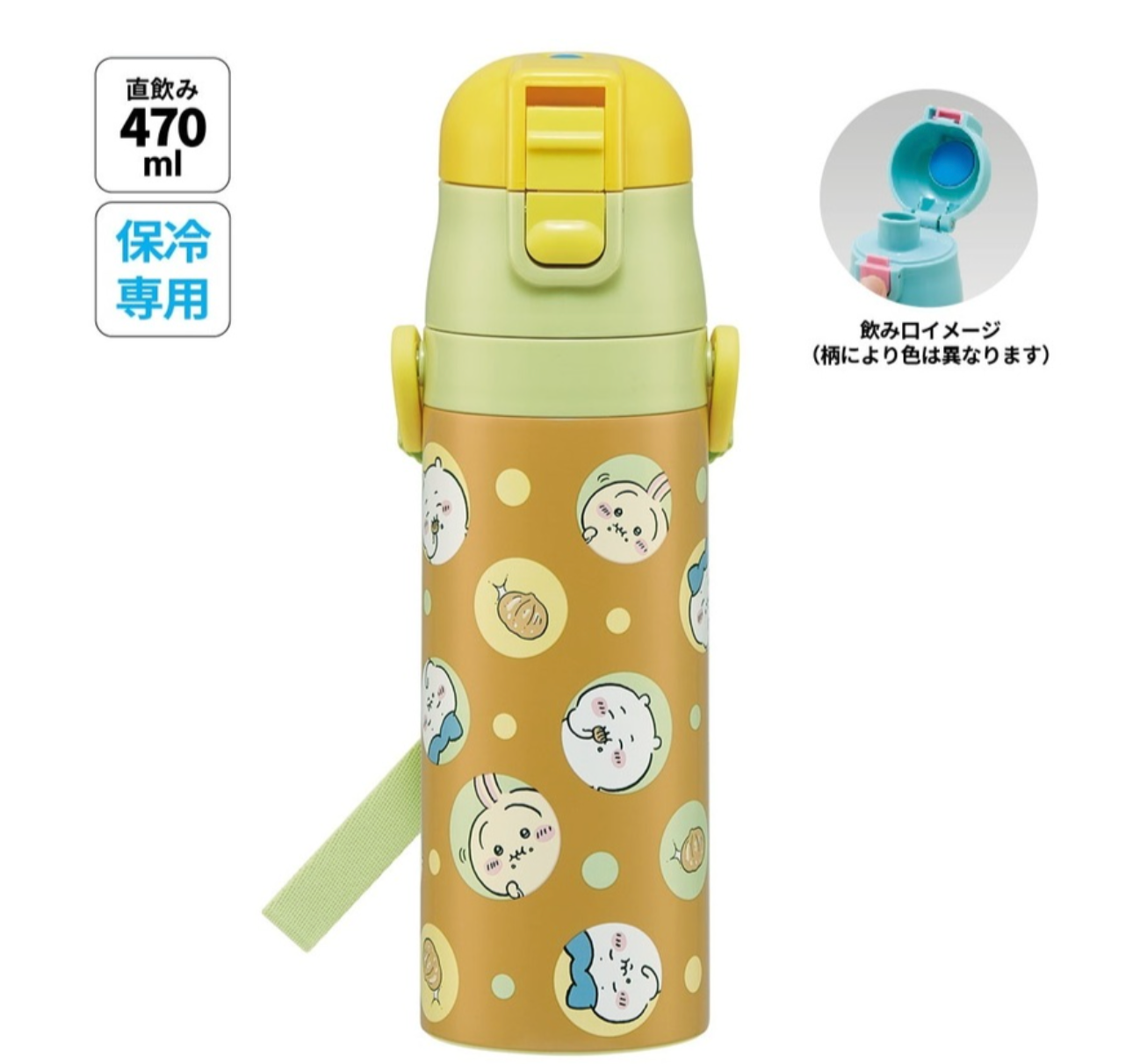 Skater Chiikawa 470mL 不鏽鋼真空保冷瓶/水壺