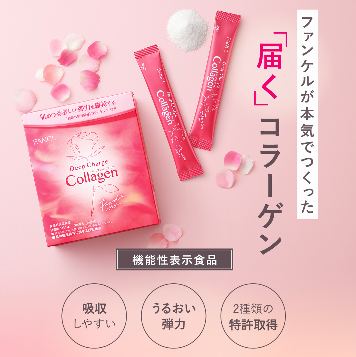 Fancl Deep Charge Collagen (粉裝) 90日分(30日分×3袋)