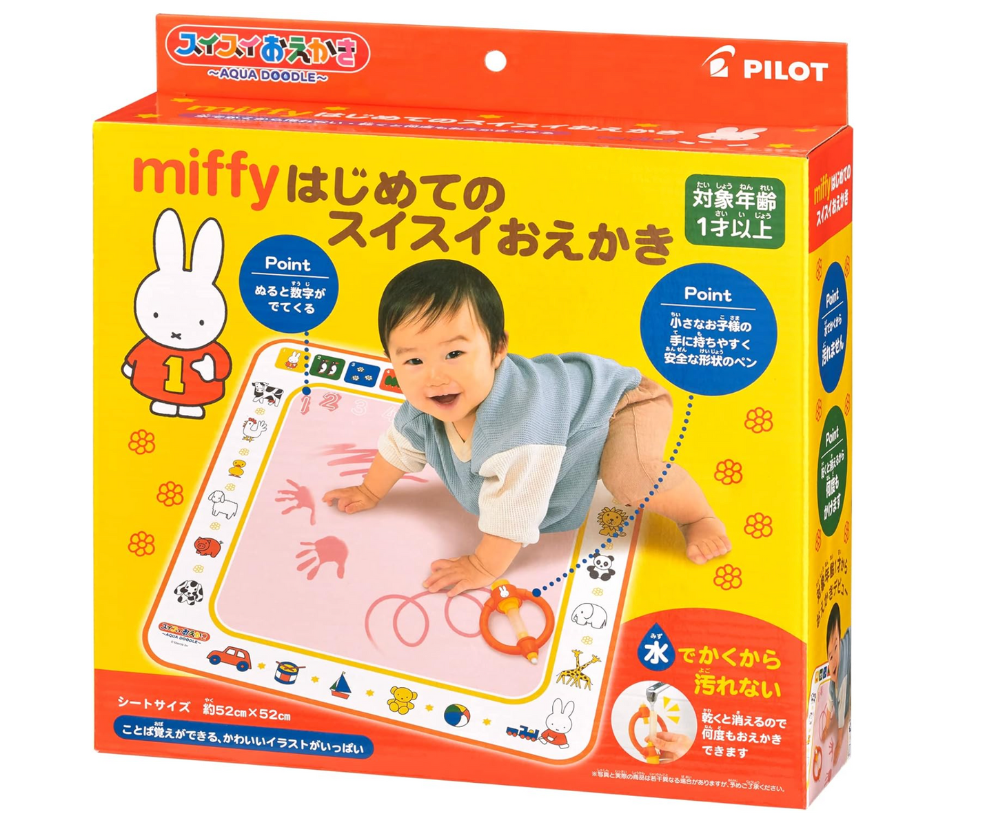 Pilot Ink x Miffy 神奇水畫布/水畫筆地氈毯