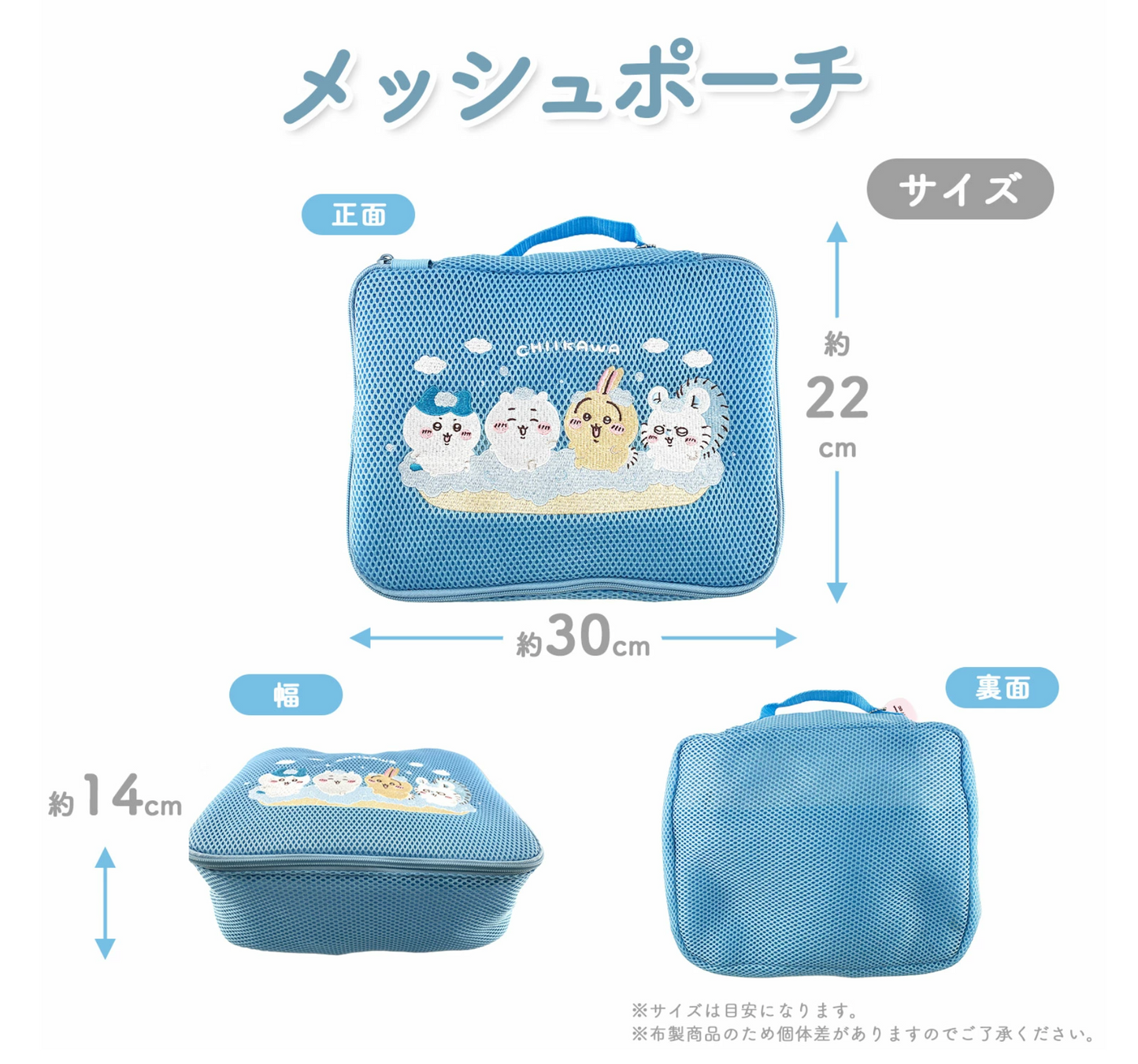 Chiikawa Laundry Series 多用途洗衣網袋