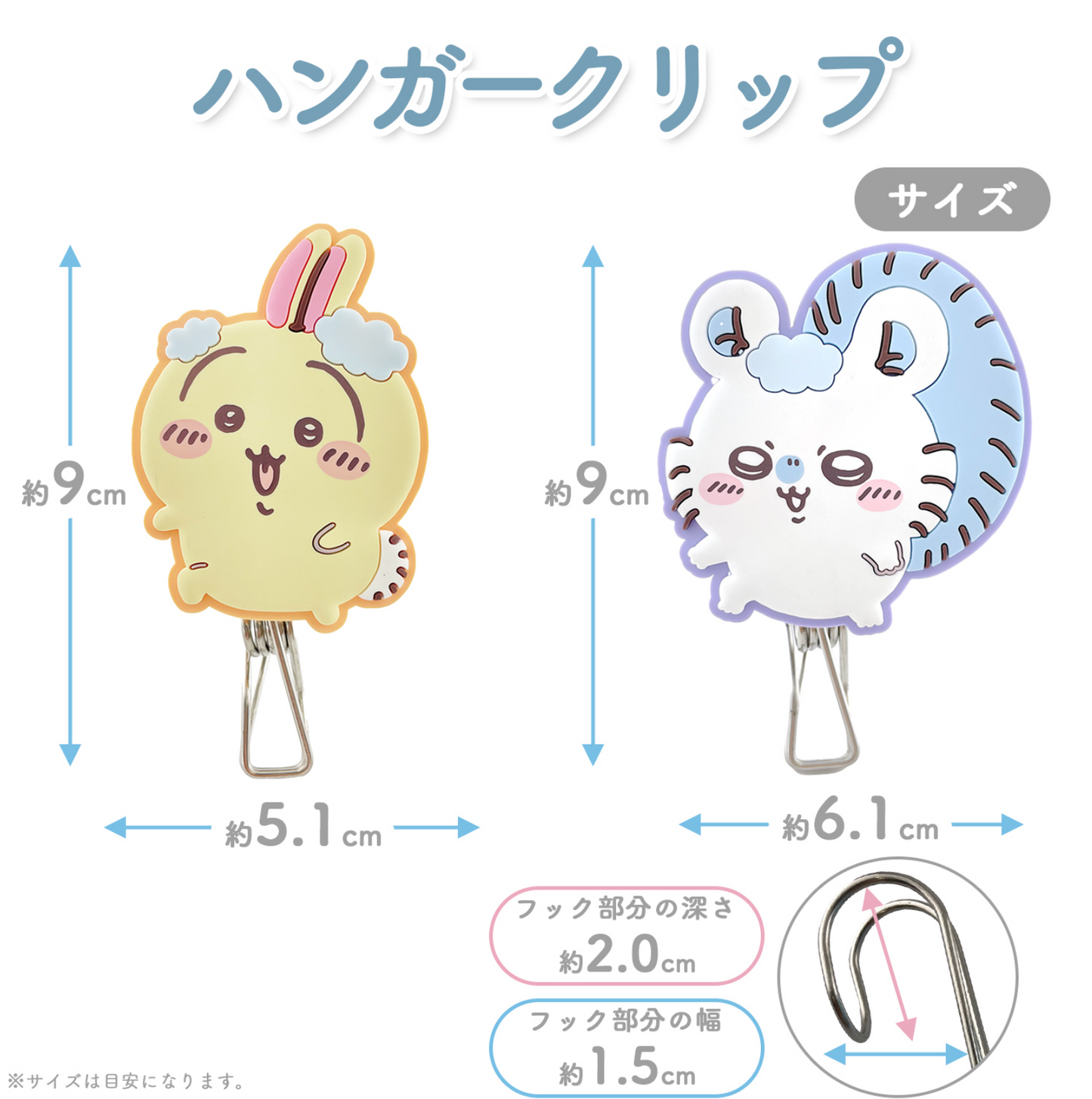 Chiikawa Laundry Series 洗衣夾
